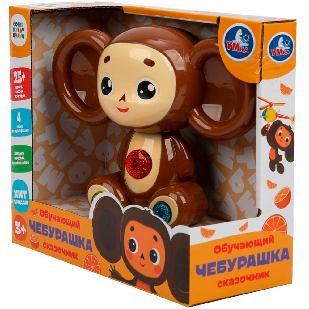 Сказочник Чебурашка 25+ песен,стихов,фраз Союзмультфильм 390454