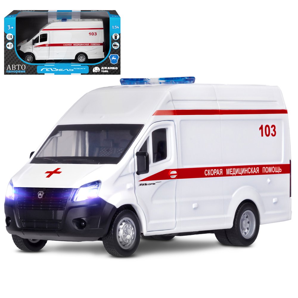 Машина метал. Автопанорама ГАЗель Next Скорая помощь свет,звук белый, откр. двери