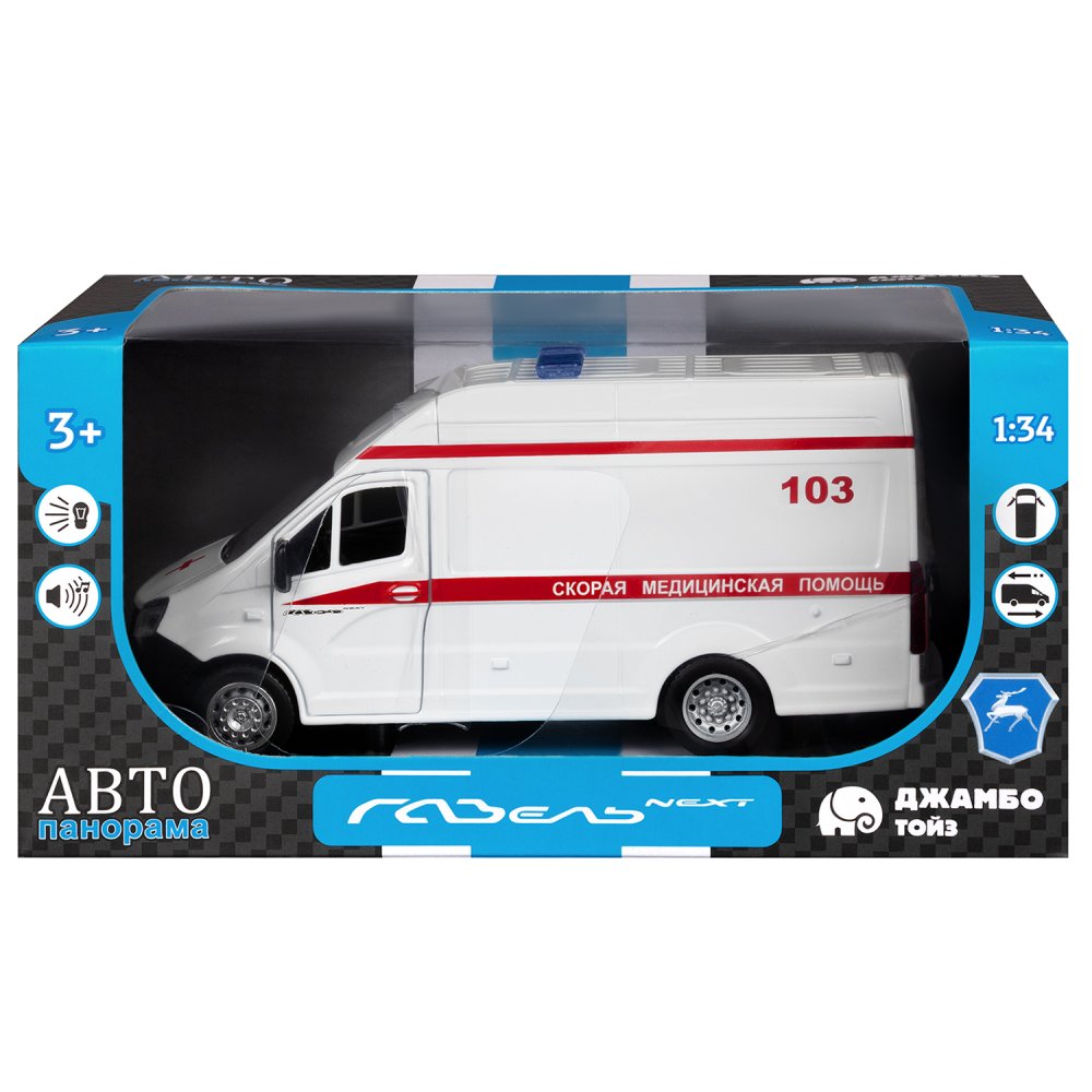 Машина метал. Автопанорама ГАЗель Next Скорая помощь свет,звук белый, откр. двери