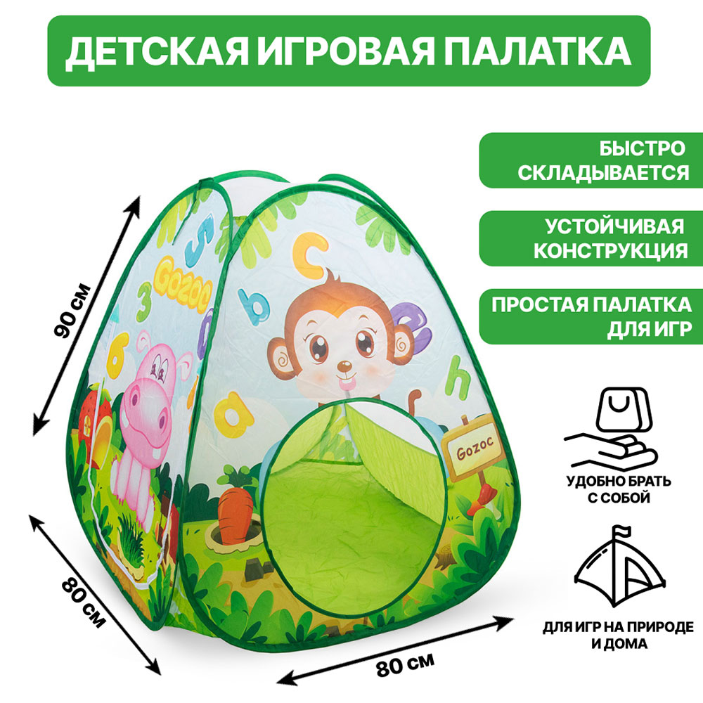 Домик игровой