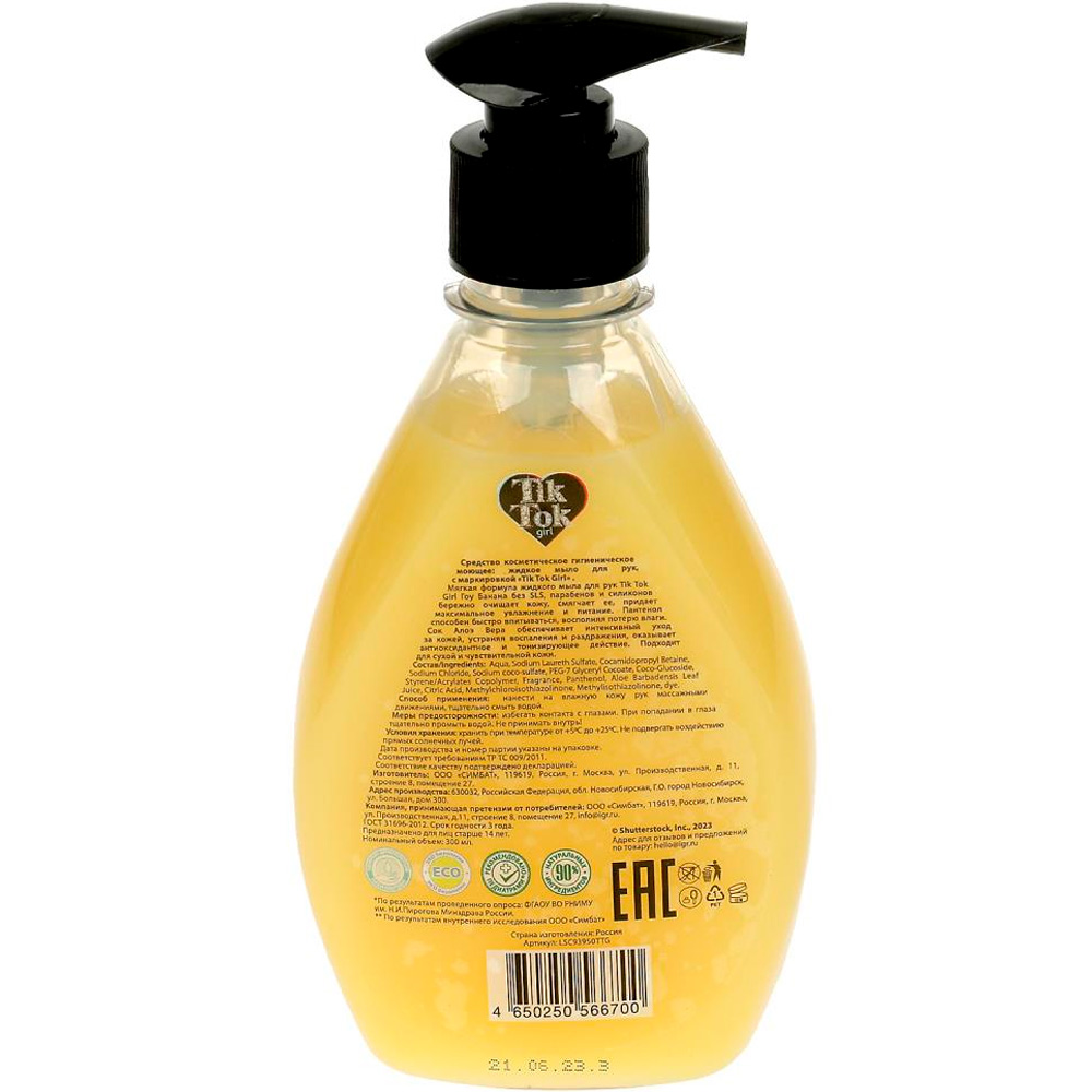 Жидкое мыло гоу банана crazy food 300 мл Tik Tok Girl 360443