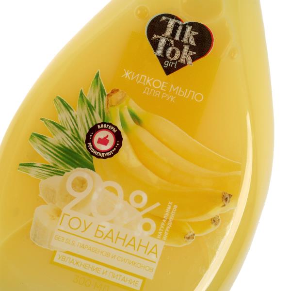 Жидкое мыло гоу банана crazy food 300 мл Tik Tok Girl 360443