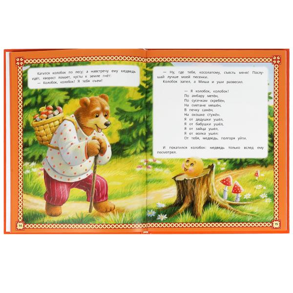 Подарочная книга Умка Русские народные сказки Афанасьев А. Н. и др. 197х255мм 128 стр 383940