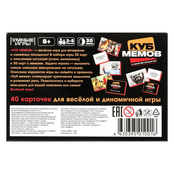 НИ Умные игры Куб мемов 160х110х40 мм 388968