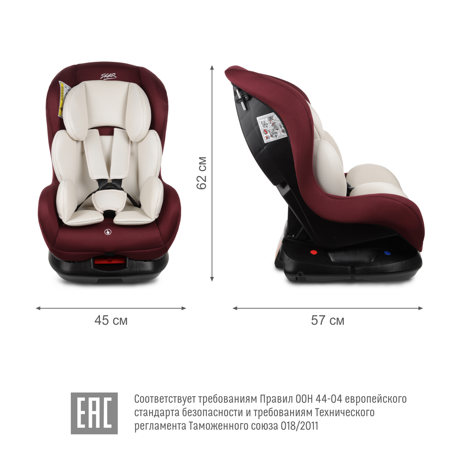 Автокресло Siger Наутилус бархатный гранат lux, гр. 0+/I
