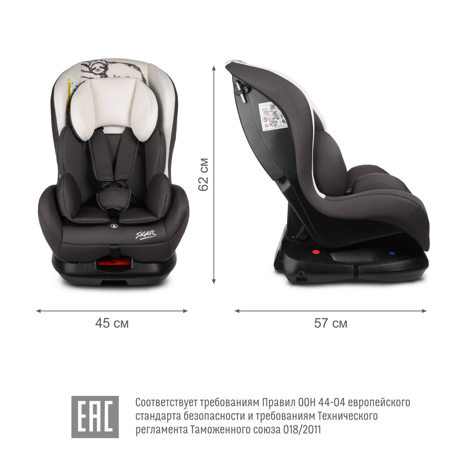 Автокресло Siger Наутилус Lux гр.0+/I, ленивец серый, бежевый