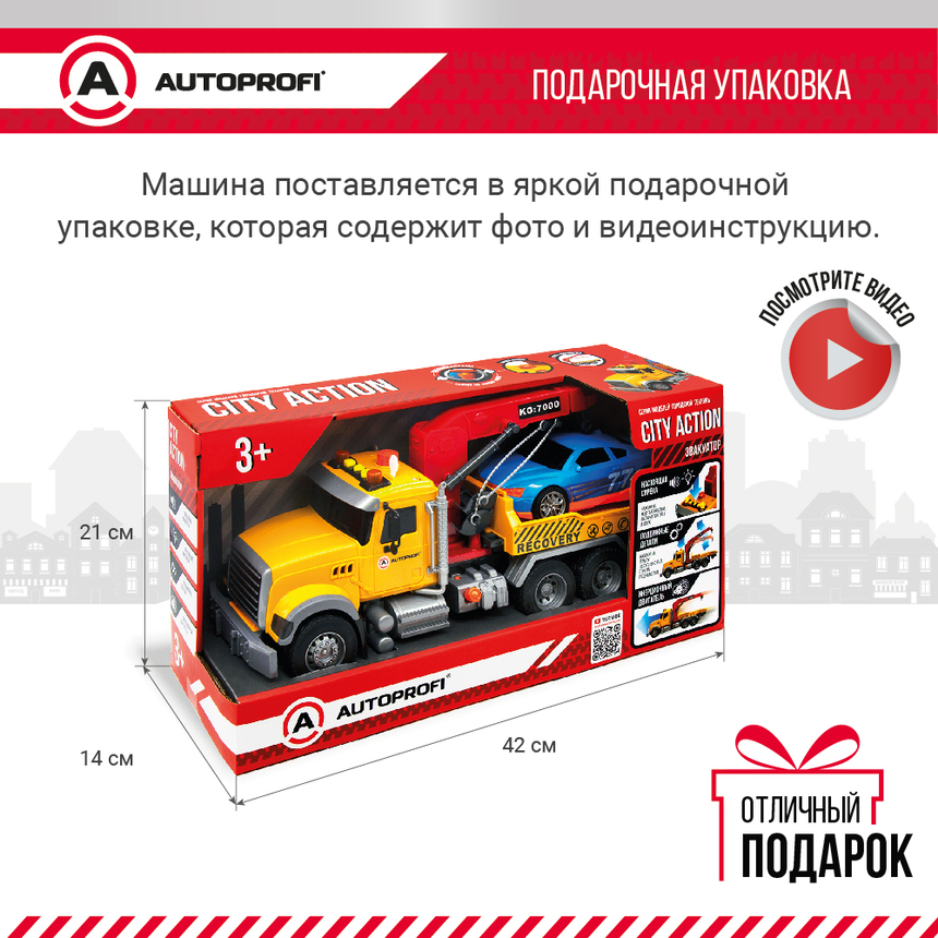 Машина эвакуатор инерц. городской транспорт с подвижными деталями свет, звук, 35см