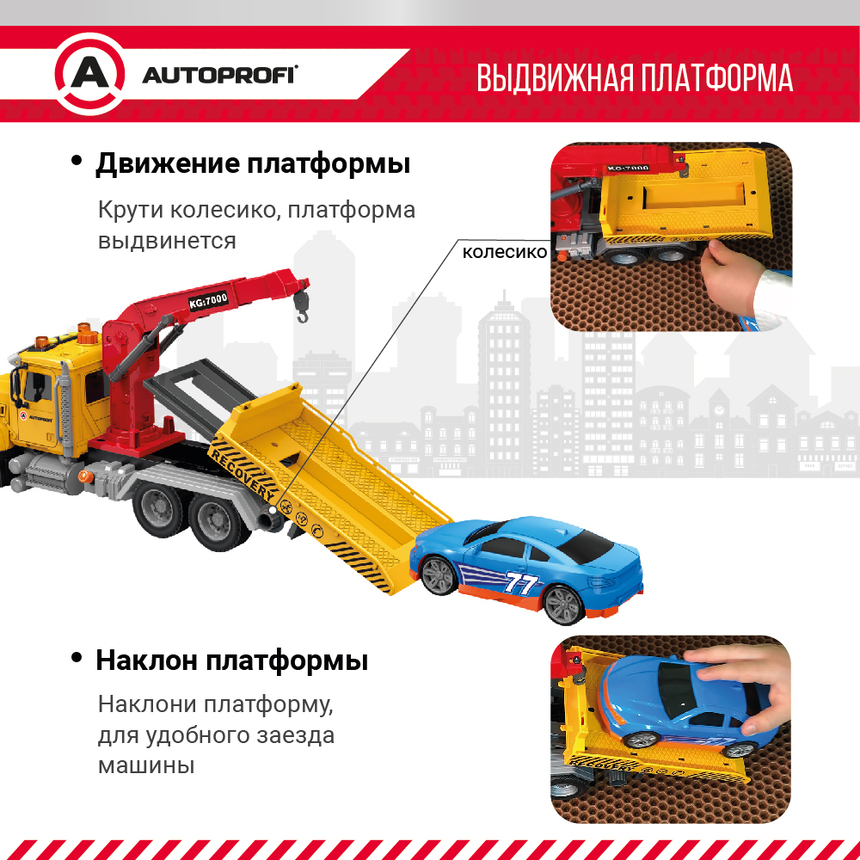 Машина эвакуатор инерц. городской транспорт с подвижными деталями свет, звук, 35см