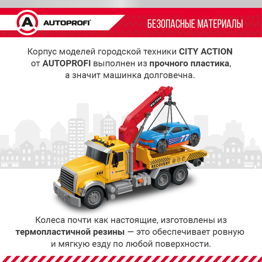 Машина эвакуатор инерц. городской транспорт с подвижными деталями свет, звук, 35см