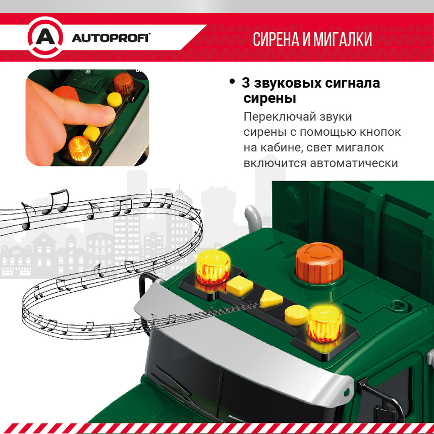 Машина мусоровоз инерц. городской транспорт с подвижными деталями свет, звук, 35см