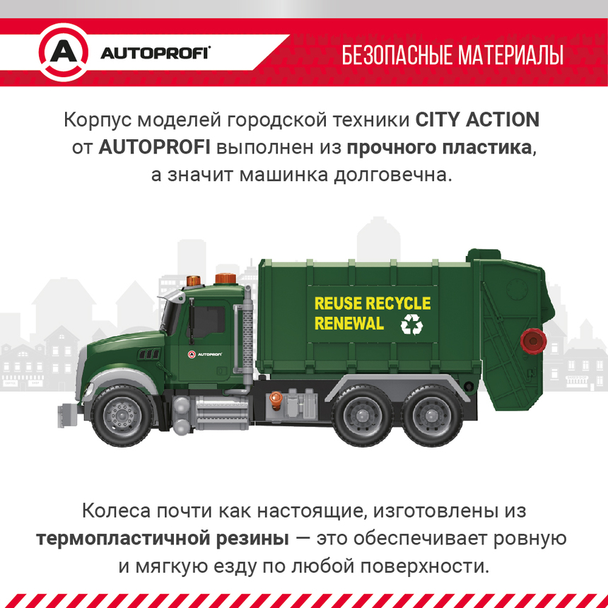 Машина мусоровоз инерц. городской транспорт с подвижными деталями свет, звук, 35см