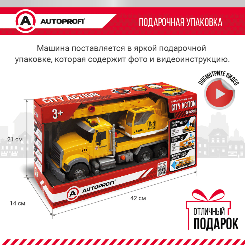 Машина автокран инерц. городской транспорт с подвижными деталями свет, звук, 35см