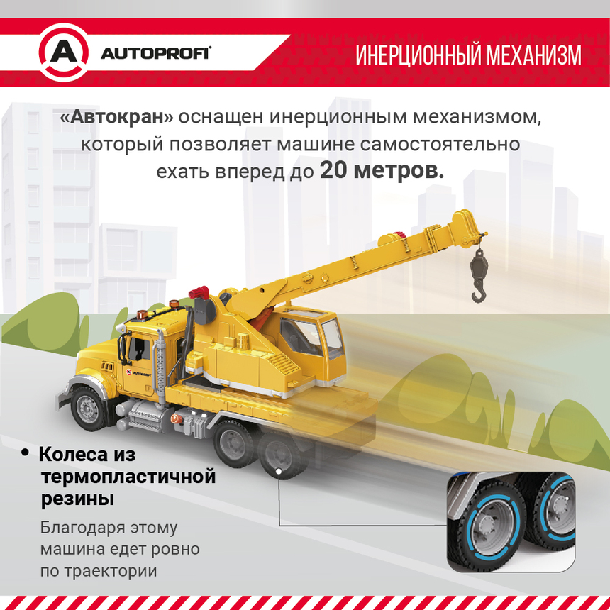 Машина автокран инерц. городской транспорт с подвижными деталями свет, звук, 35см
