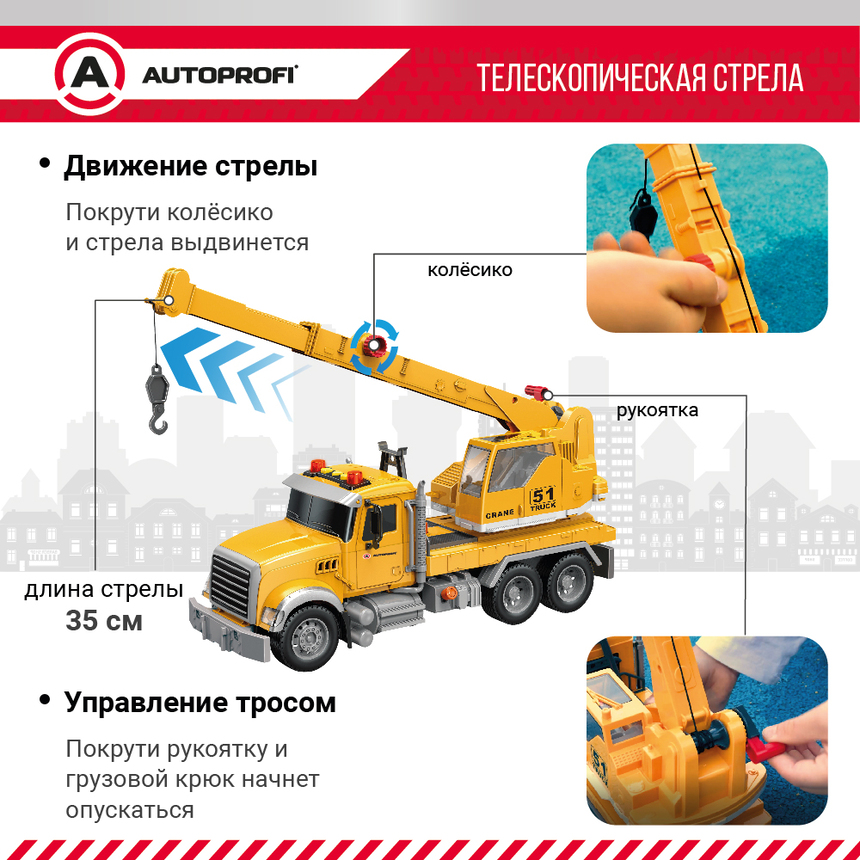 Машина автокран инерц. городской транспорт с подвижными деталями свет, звук, 35см