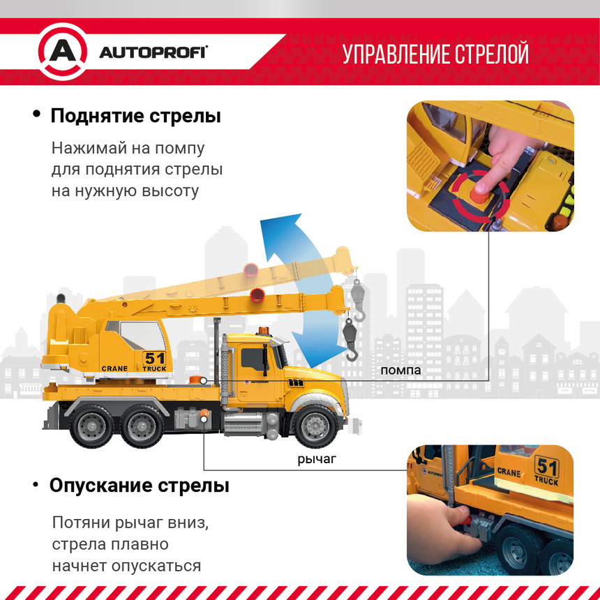 Машина автокран инерц. городской транспорт с подвижными деталями свет, звук, 35см