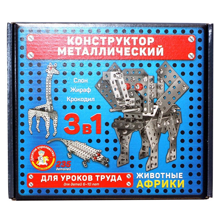 Конструктор метал. Животные Африки