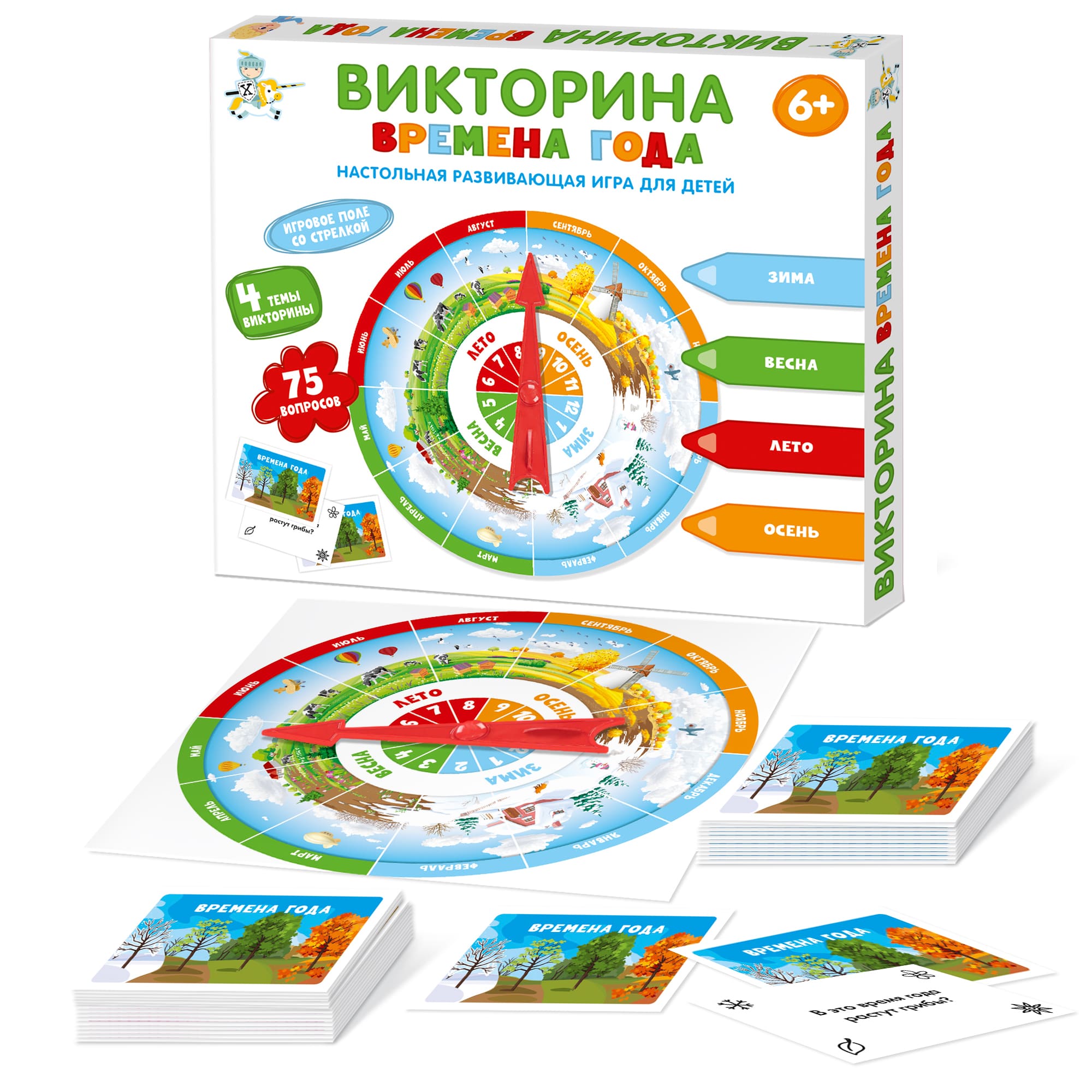 НИ Викторина Времена года