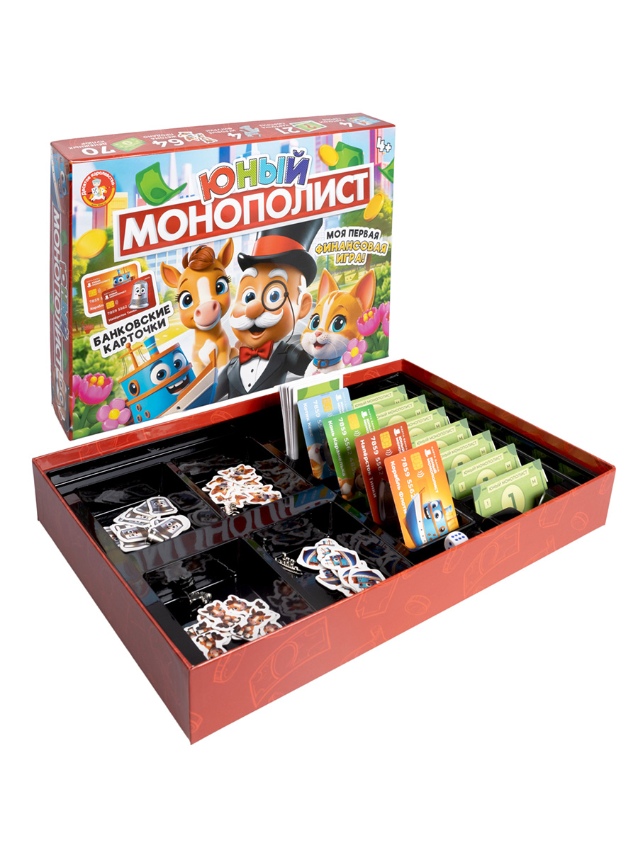 НИ Юный Монополист