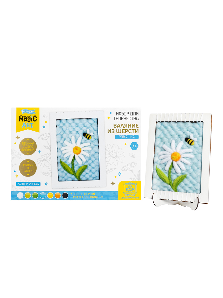 Набор для творчества Валяние из шерсти Ромашка (с рамкой)