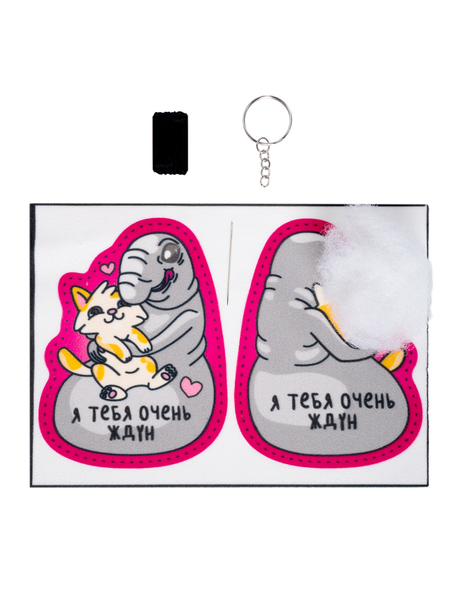 Игрушка брелок своими руками Ждун Я тебя очень ждун