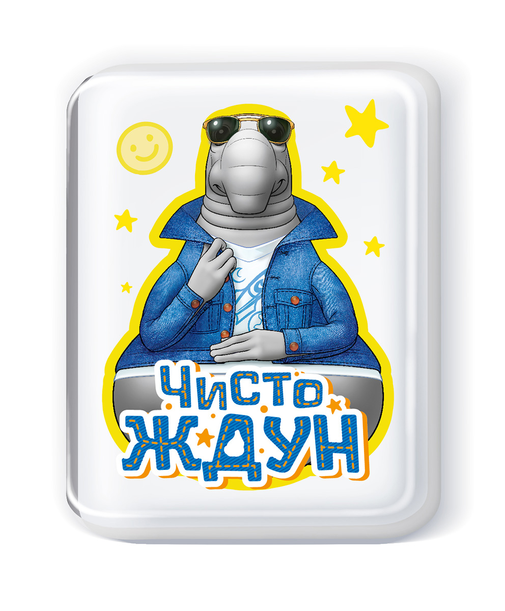 Набор для изготовления мыла Мыло своими руками Чисто Ждун