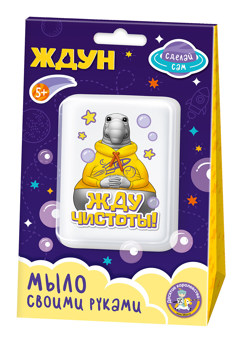 Набор для изготовления мыла Мыло своими руками Жду чистоты