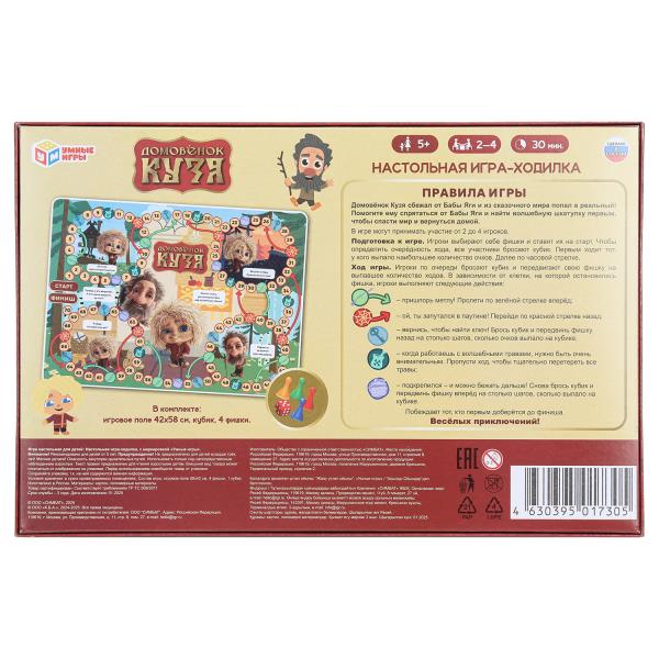 НИ ходилка Умные игры Домовёнок Кузя 217х330х27 мм 394094