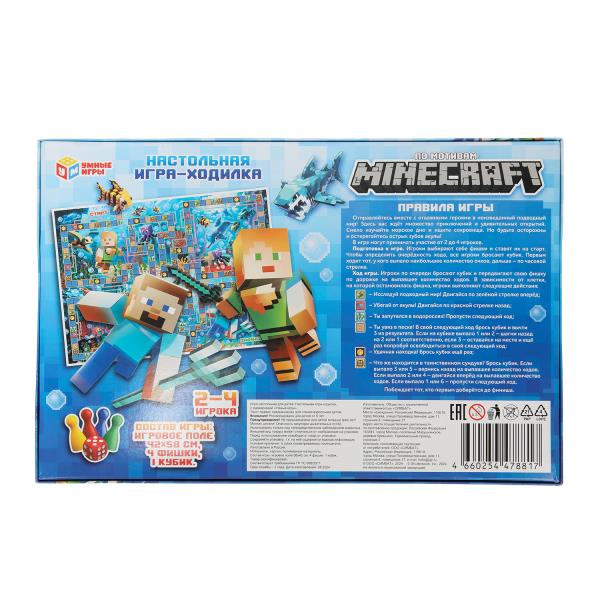 НИ ходилка Умные игры По мотивам Minecraft 217х330х27 мм 385095