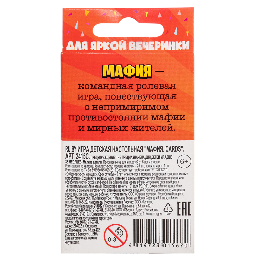 НИ Мафия Cards