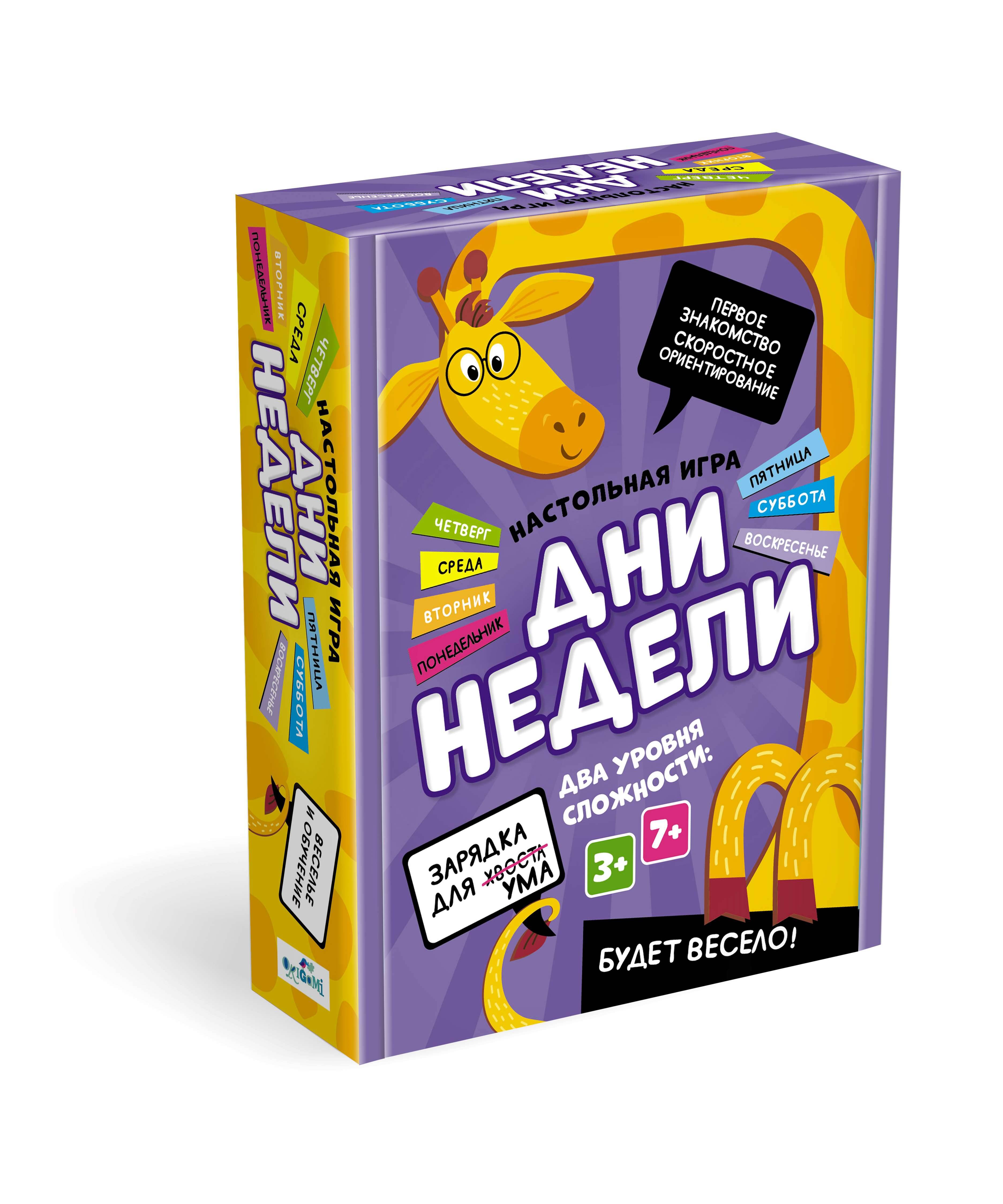 НИ Дни недели (твердая коробка)
