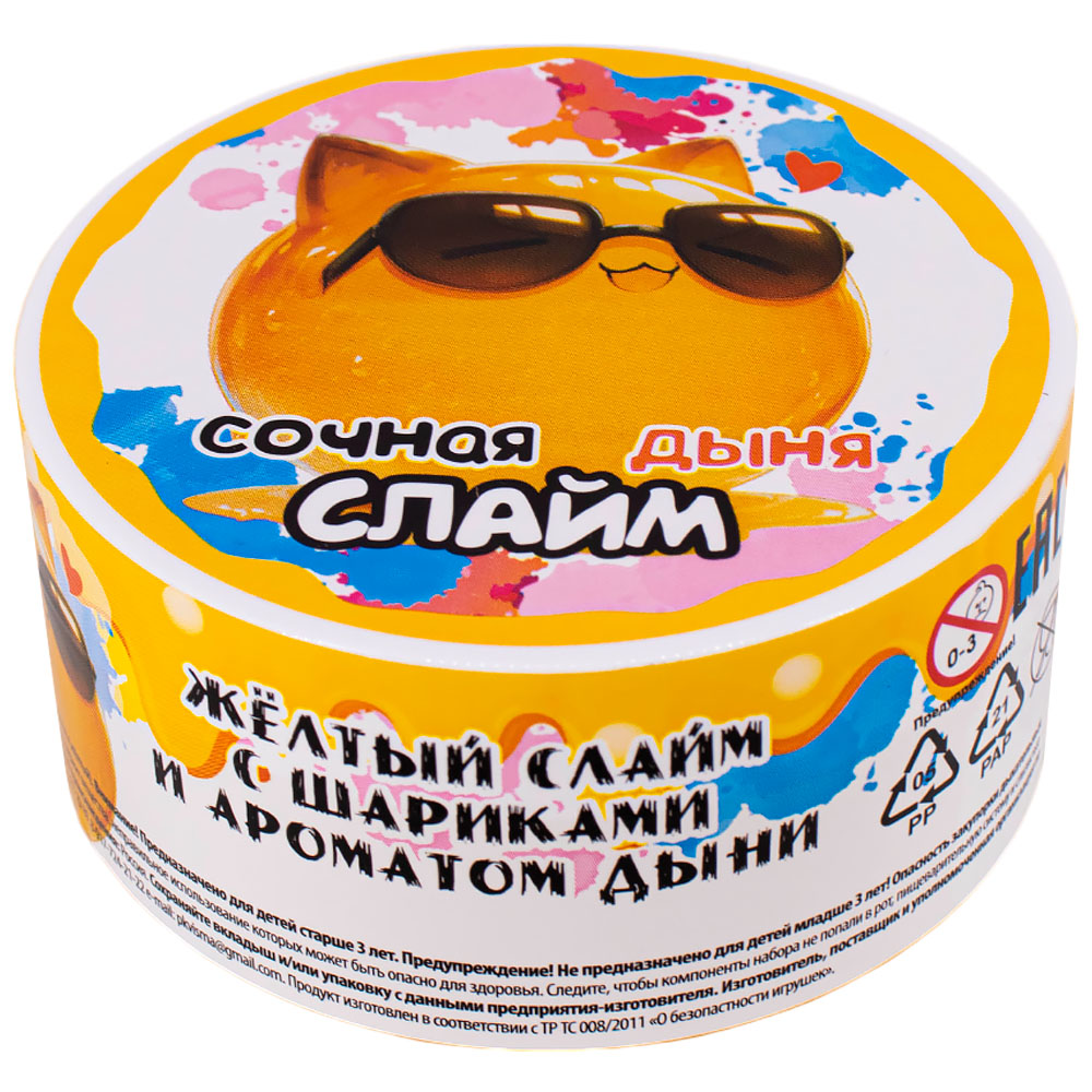 Слайм Сочная Дыня желтый с шариками