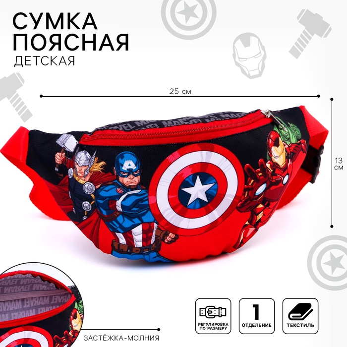 Сумка на пояс Мстители 25*6*13, отд на молн, без подклада, черно/красный