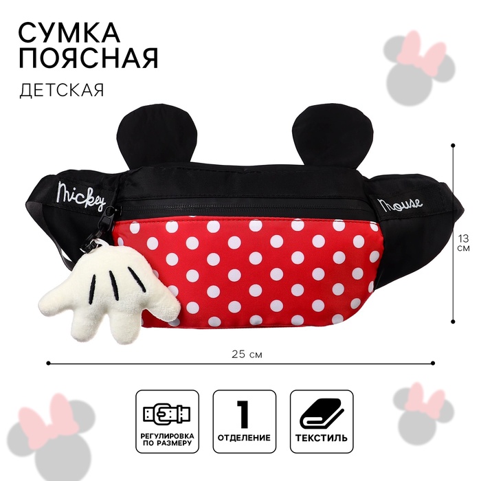 Сумка поясная текстильная Минни Маус р-р ремня 46-74 см