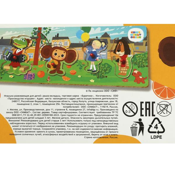 Деревянная игрушка Союзмультфильм в пленке Буратино 376525
