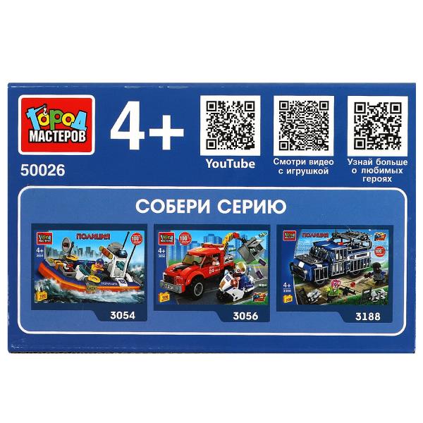 Конструктор Город мастеров Самосвал 59 дет. 371236