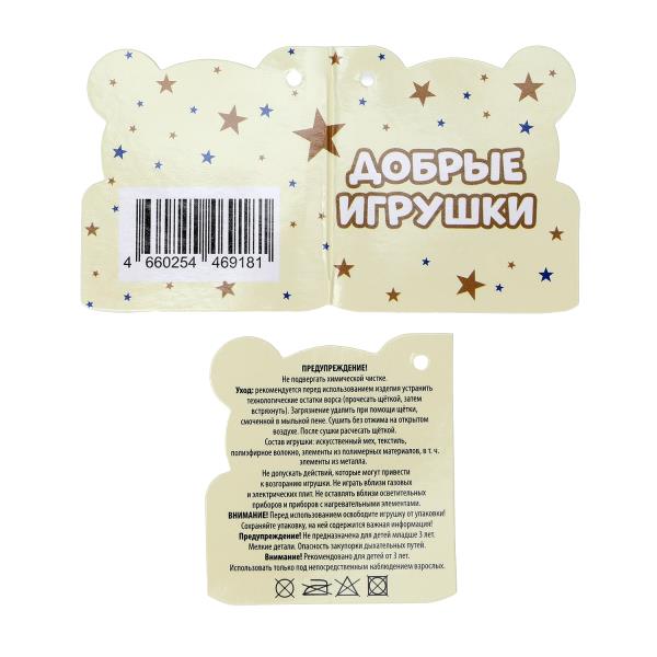 Мишка зеленый 20см, озвуч Добрые игрушки 393574
