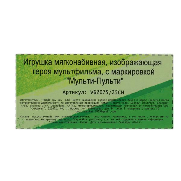 Мишка желтый 20см, озвуч Добрые игрушки 393573