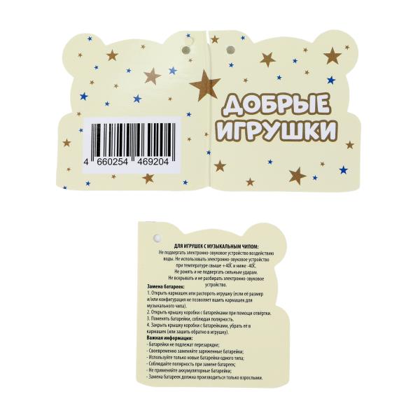 Мишка оранжевый 20см, озвуч Добрые игрушки 393576