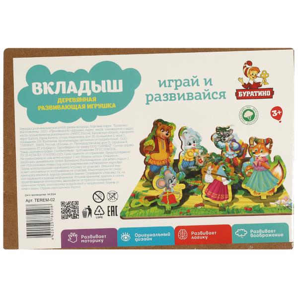 Рамка-вкладыш теремок в пленке Буратино 378013