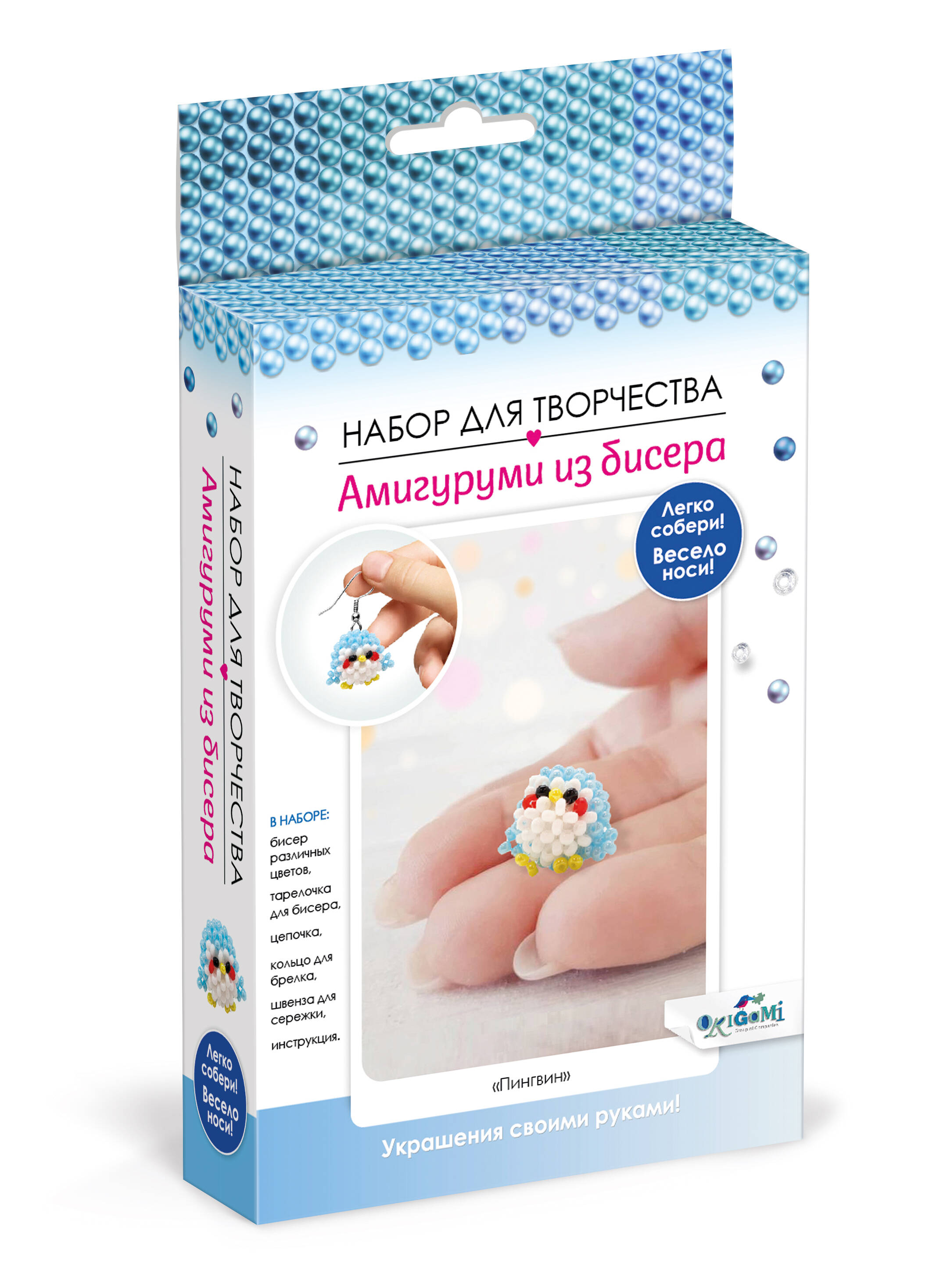 Набор для творчества Амигуруми из бисера Пингвин