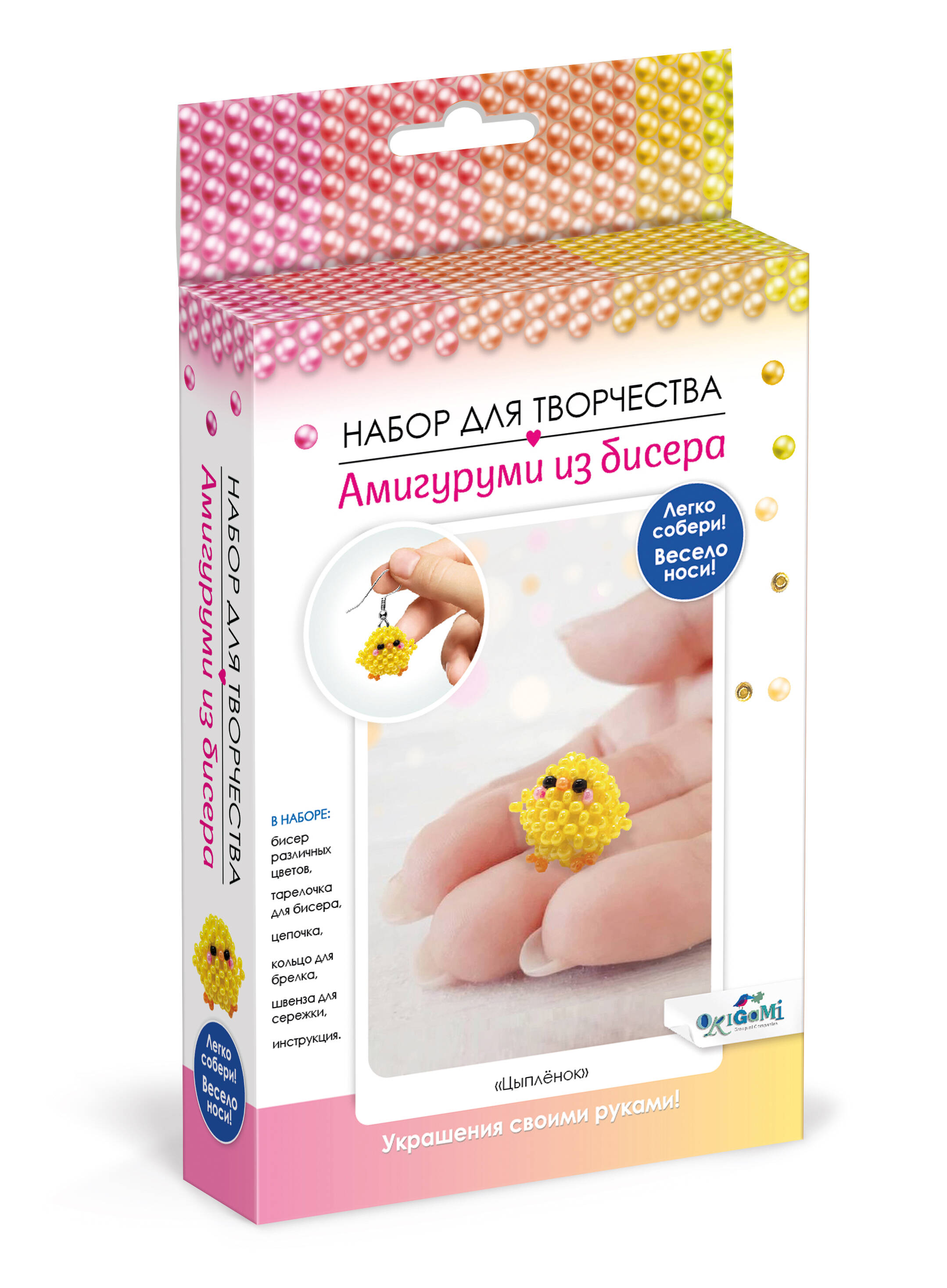 Набор для творчества Амигуруми из бисера Цыплёнок