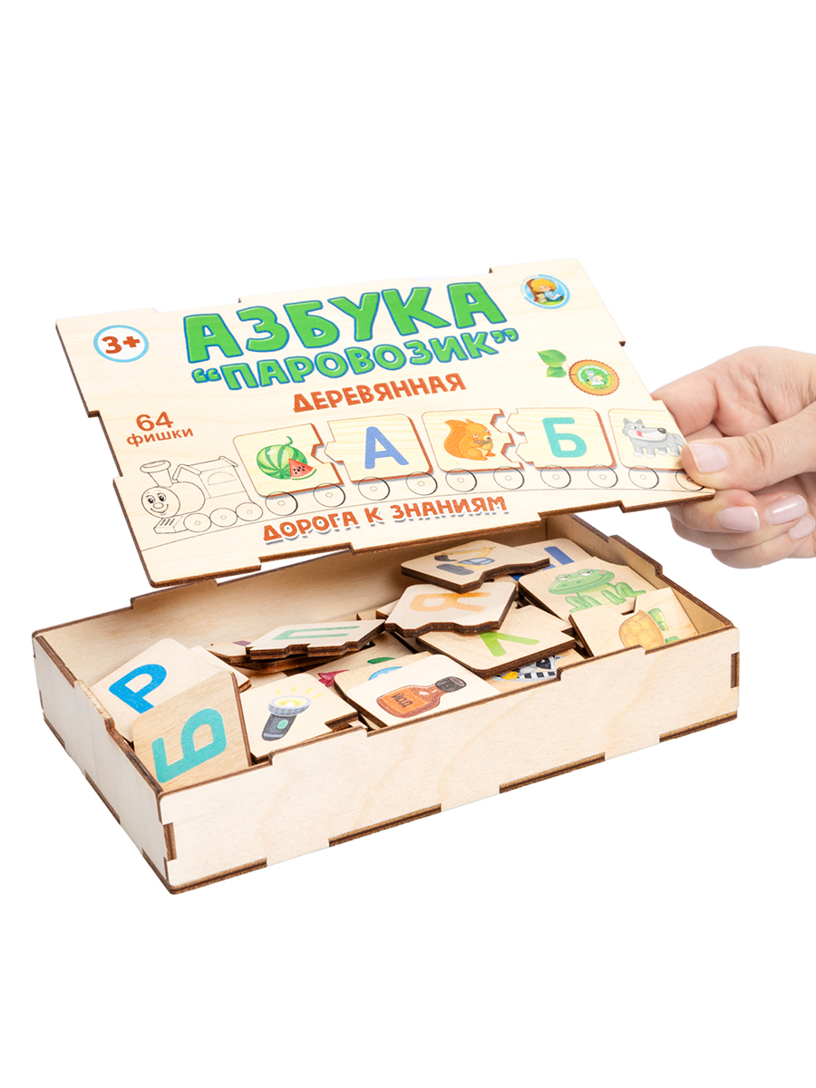 Игра-пазл деревянный Азбука-Паровозик (деревянная коробка)