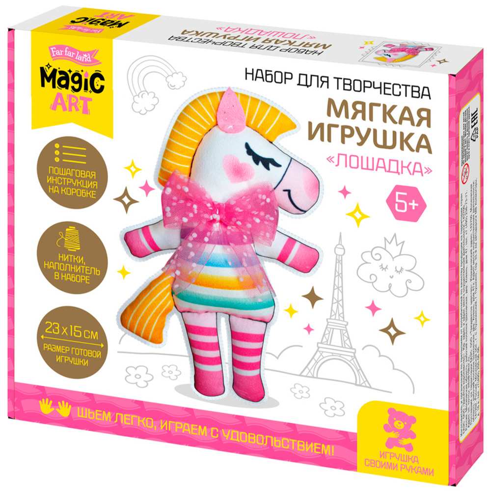 Набор для творчества Мягкая игрушка из ткани Лошадка