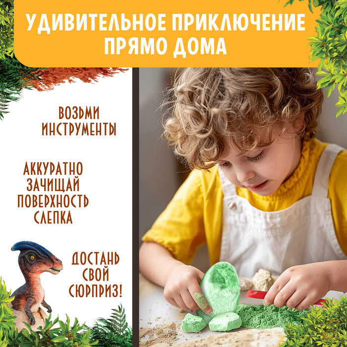 Раскопки Эпоха динозавров