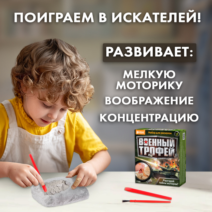 Раскопки Военный трофей Танк