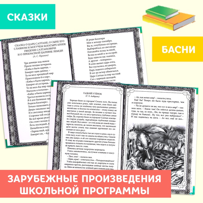 Хрестоматия Чтение для 1 класса, 192 стр.