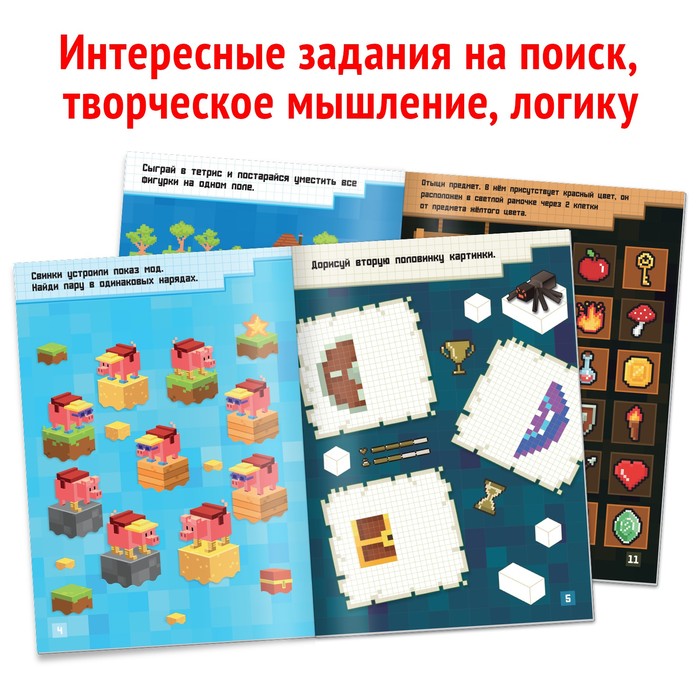 Книга IQ головоломки 36 стр.