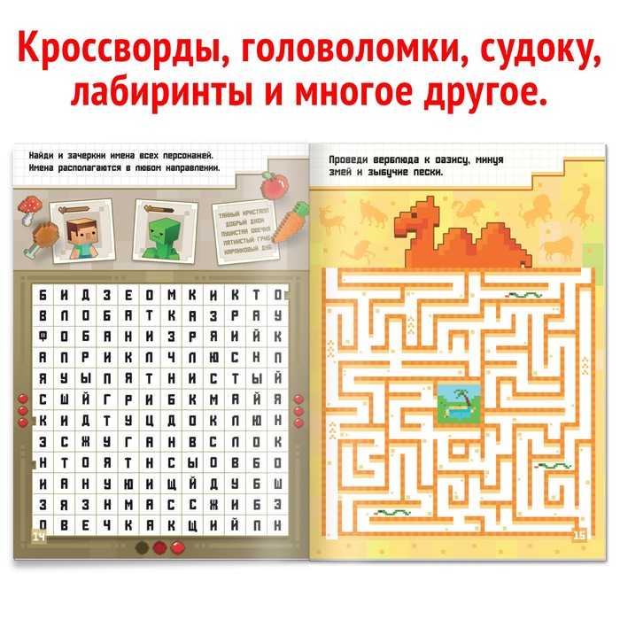 Книга IQ головоломки 36 стр.