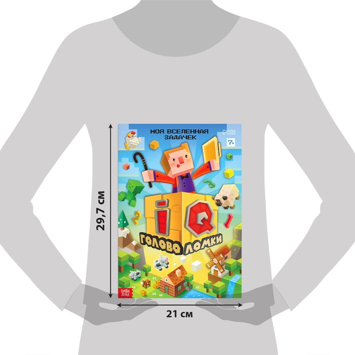 Книга IQ головоломки 36 стр.