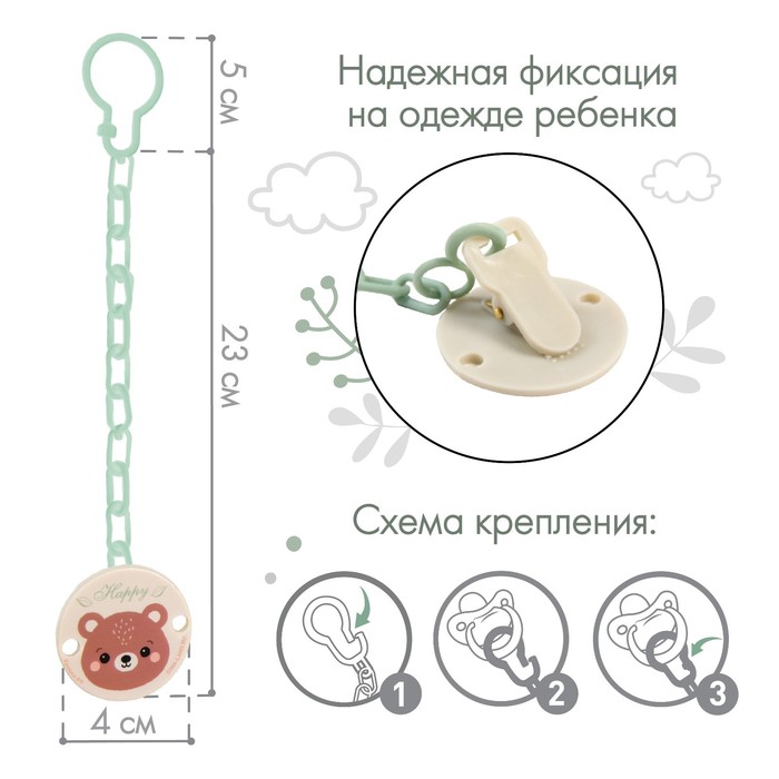 Держатель для соски - пустышки Мишка на цепочке
